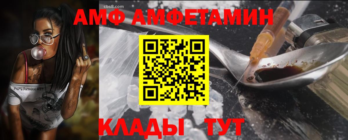 мега ТОР  АМФЕТАМИН Premium  Вход с VPN  Ялуторовск  АМФЕТАМИН 