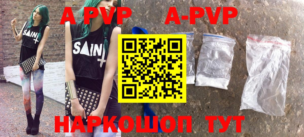 Alpha PVP крисы CK Ялуторовск