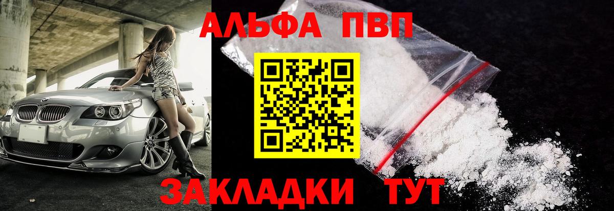 А ПВП мука  А ПВП  Ялуторовск  Вход с VPN  Alpha PVP СК КРИС  Alfa_PVP VHQ 