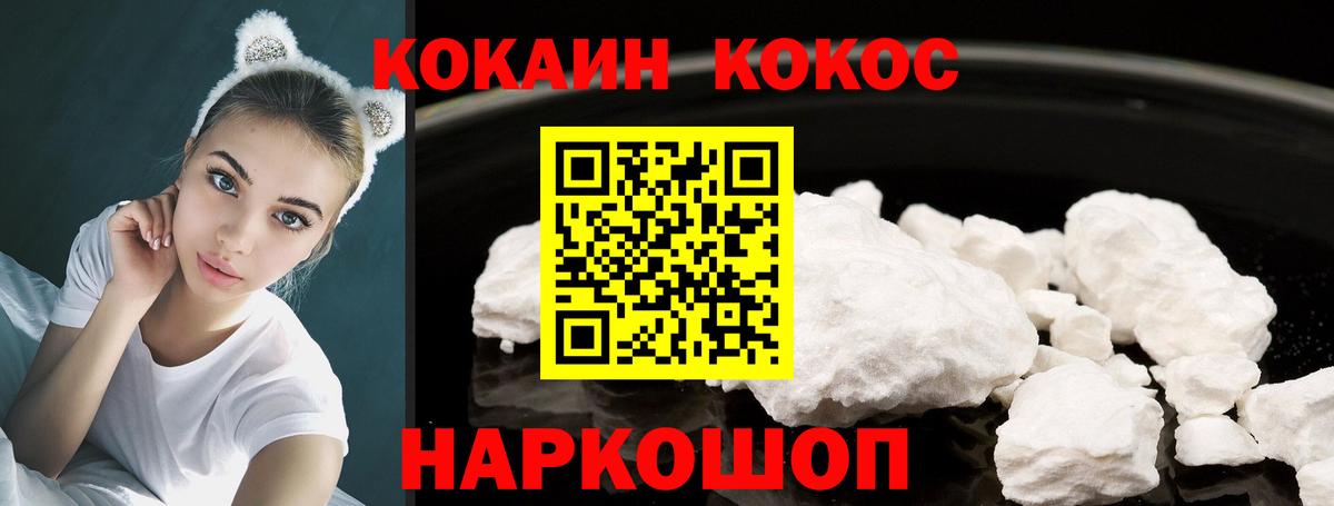 Кокаин 97%  Кокаин  Ялуторовск  Вход с VPN 