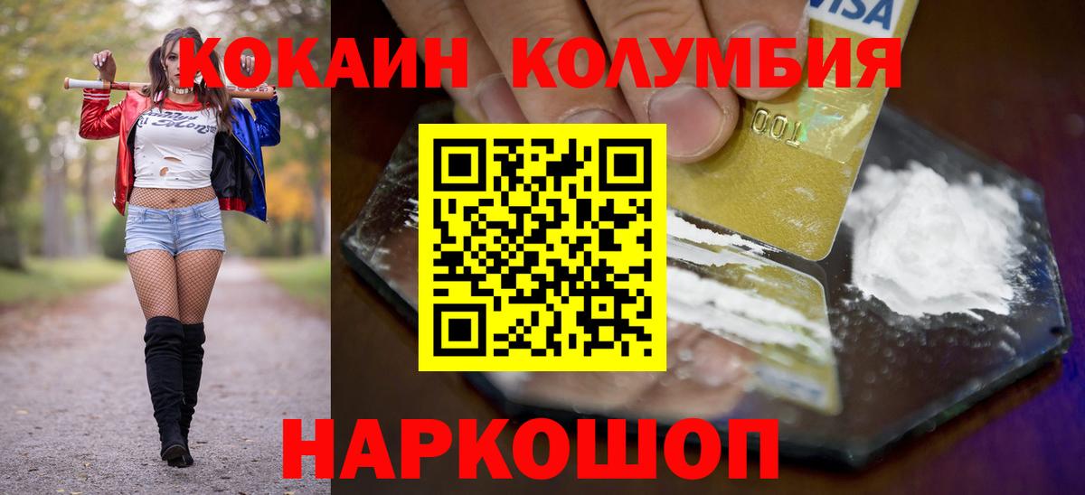 КОКАИН Перу Ялуторовск