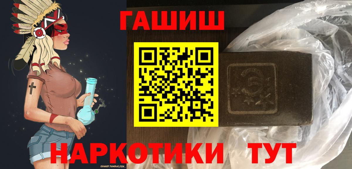 Гашиш индика сатива  Вход с VPN  ГАШ убойный  Ялуторовск 