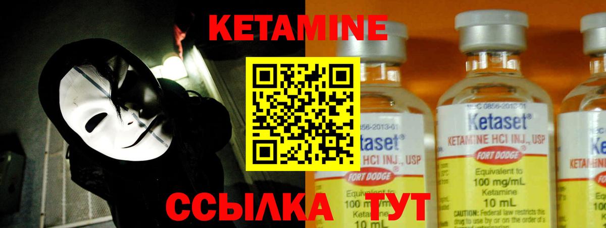 Ялуторовск  OMG tor  Вход с VPN  КЕТАМИН ketamine 