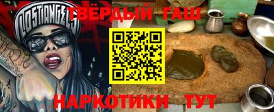 синтетический гашиш Коммунар