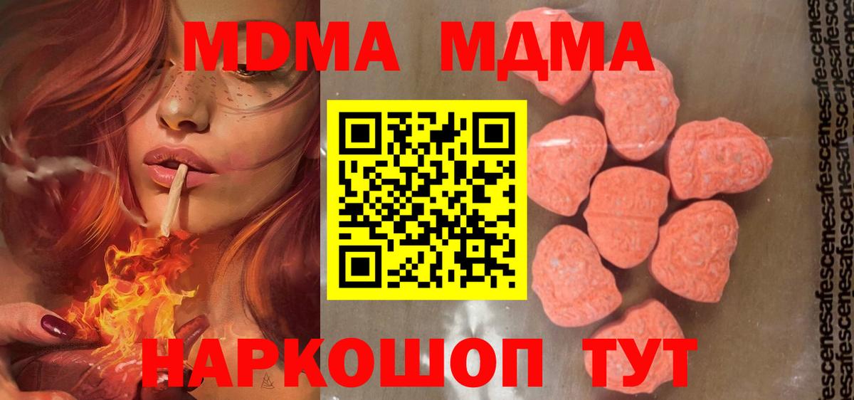 MDMA VHQ  МДМА молли  Вход с VPN  Ялуторовск 