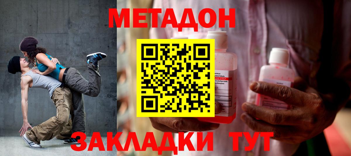 ОМГ ОМГ ссылка  Метадон мёд  Вход с VPN  Ялуторовск 
