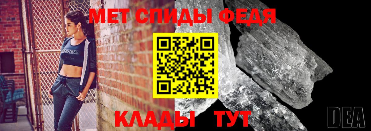 МЕТАМФЕТАМИН кристалл Ялуторовск