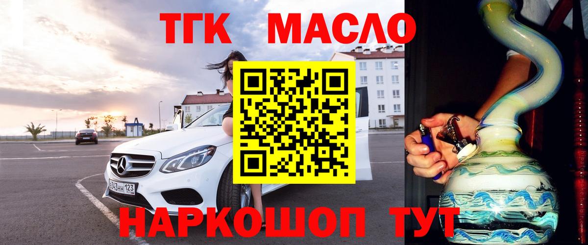 ТГК концентрат Ялуторовск