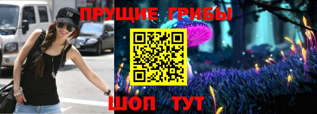 Галлюциногенные грибы Psilocybe  как найти закладки  Ялуторовск  Вход с VPN 